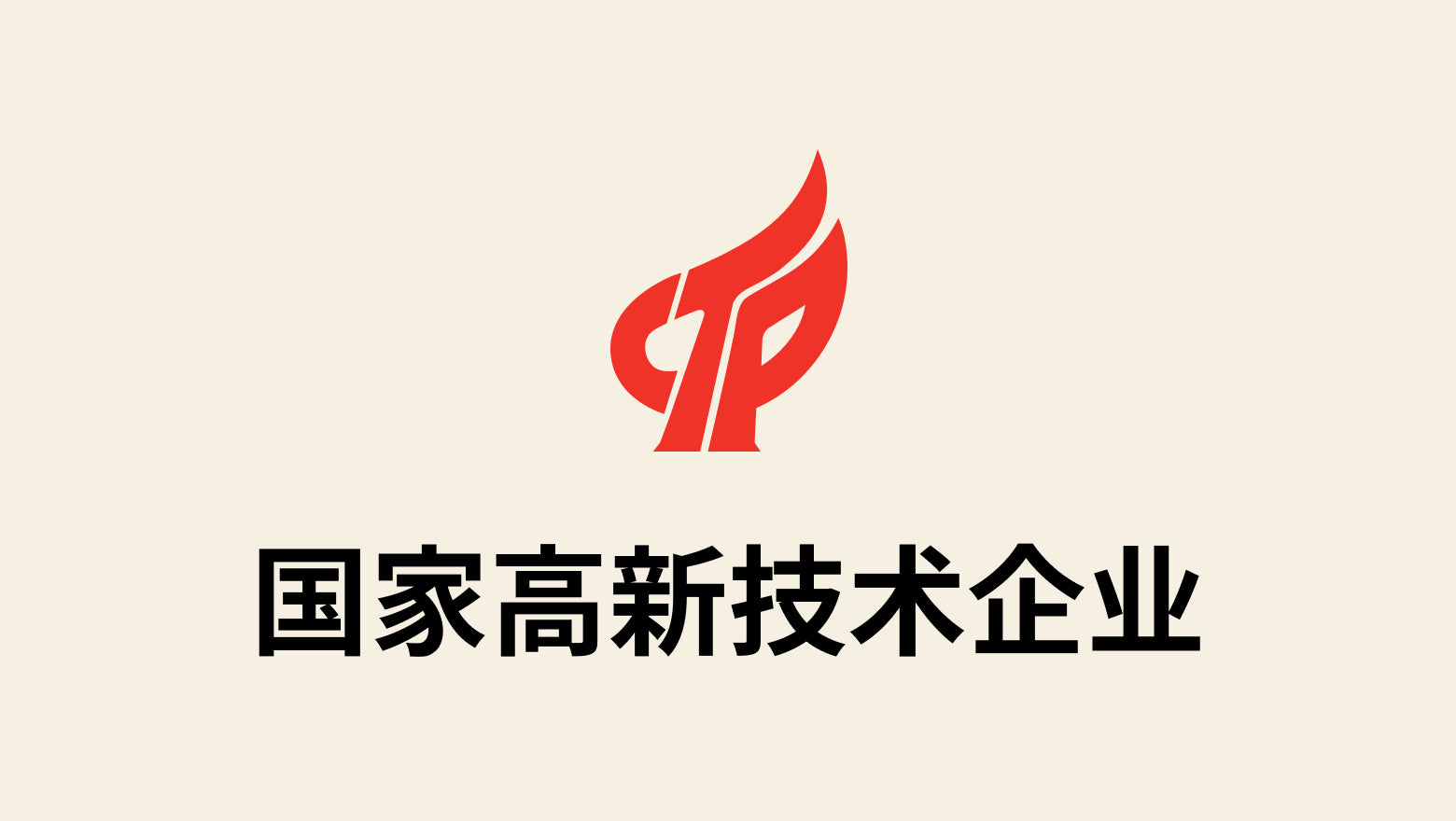 certificate-of-Hunan-Fengsu-Drilling-Technology-Co.,-Ltd.