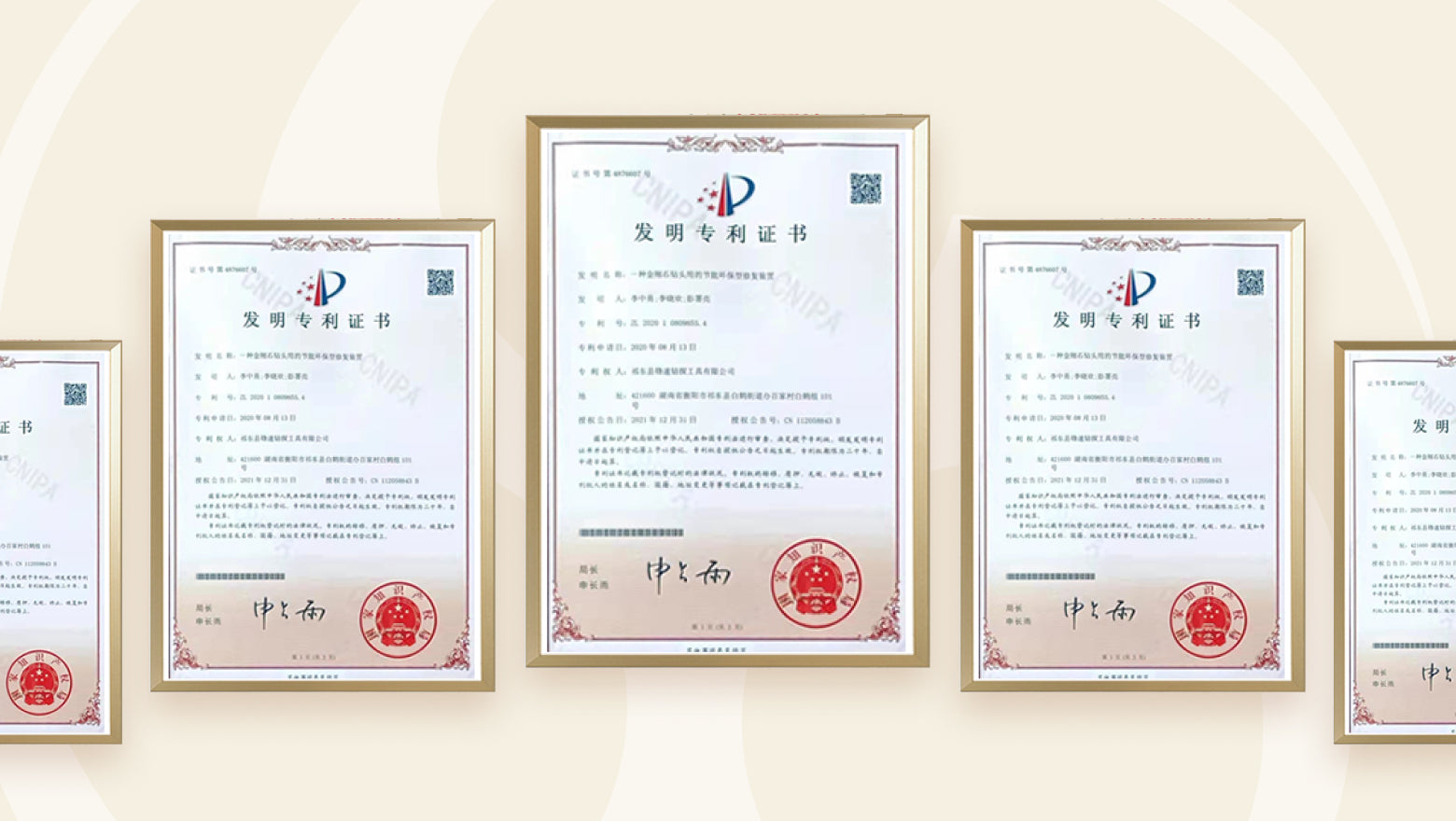 Patent-certificate-of-Hunan-Fengsu-Drilling-Technology-Co.,-Ltd.