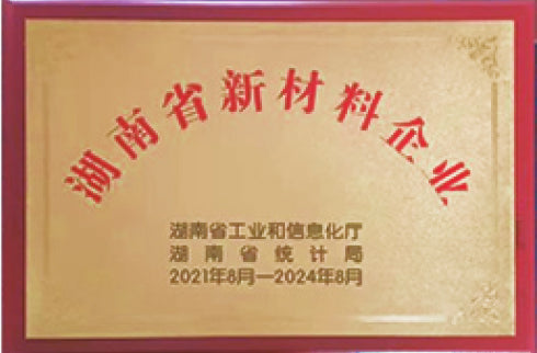 fengsu-award-certificate,-national-high-tech-enterprise